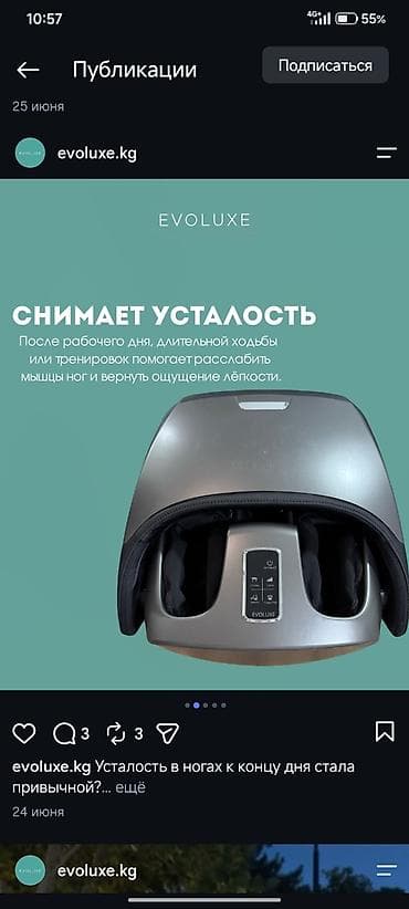 3ds max: Массажер для ног EVOLUXE - 6D‑массаж: комплексное глубокое — 2