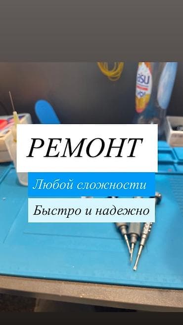 ремонт триммеров: Ремонт любой сложности — быстро и надежно. Услуги: - Диагностика и — 1