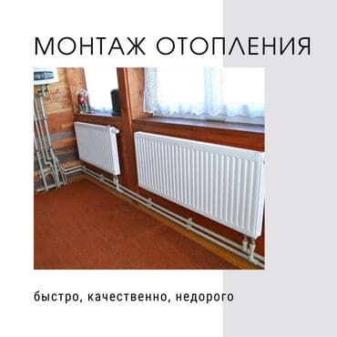 снять дом на панораме бишкек: Сантехниканы оңдоо 6 жылдан ашык тажрыйба — 1