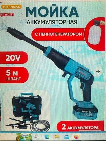 купить электронасос для полива огорода: Мойка высокого давления — 2