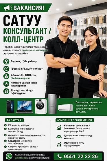 key maker: Требуется Продавец-консультант в Магазин электроники, График: Шестидневка, Карьерный рост, Полный рабочий день — 1