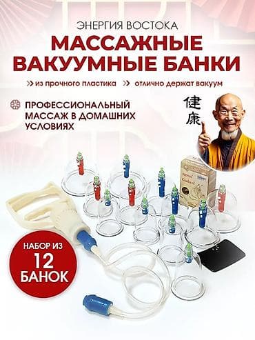 Уход за одеждой: Массажер Ручной массажер, Все тело — 10