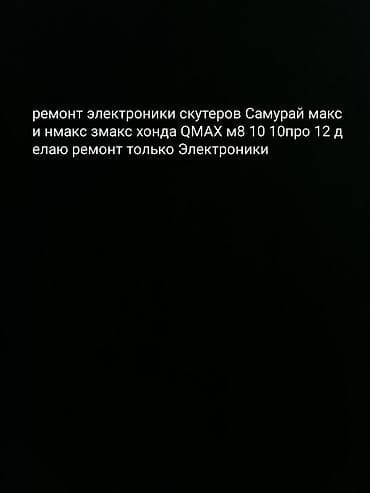колонки ремонт: Ремонт электроники скутеров всех видов только Электронику очень дёшево — 1