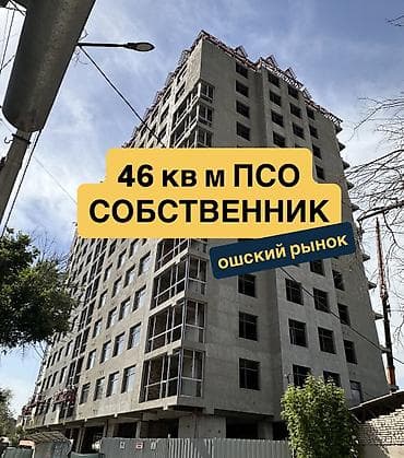 2 комнаты, 46 м²
