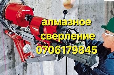 Алмазное сверление 3-5 лет опыта