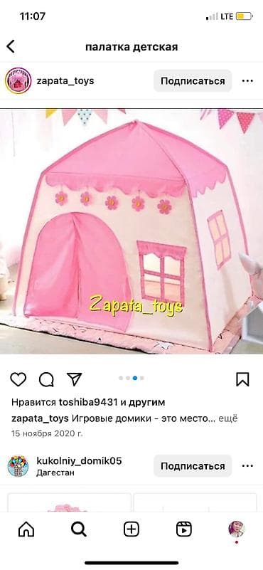 Детский мир: Детская палатки в хорошем состояния — 1
