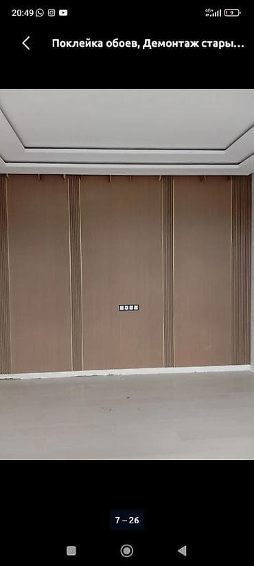 led панель: Поклейка обоев | Жидкие обои, Фотообои, Бумажные обои Больше 6 лет опыта — 6