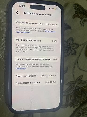 google pixel 10: IPhone 15, Б/у, 256 ГБ, Голубой, 89 % — 3