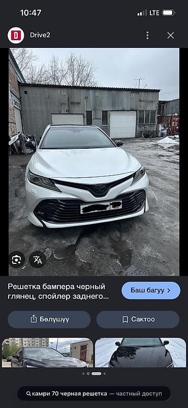 камри бампер наклейка: Бампер Toyota, Б/у, Оригинал — 1