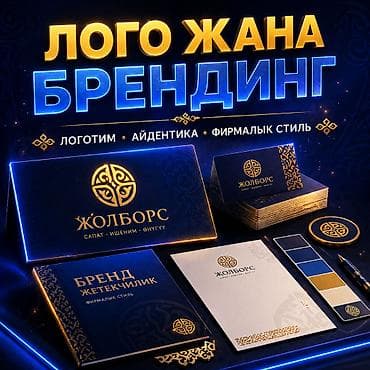 услуги охраны: Графический дизайнер — 3