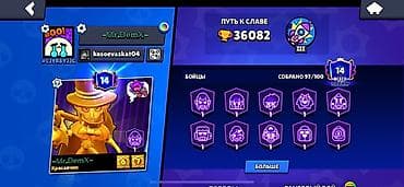 диск ufc 4: Аккаунт Brawl Stars Основное: - Путь к славе: 36 082 - Лига силы: III — 1