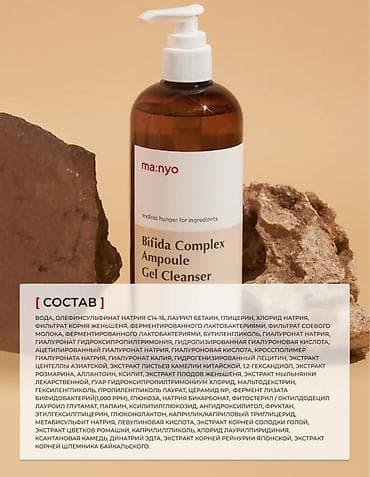 ухо чиска: Умывашка. Гель для умывания лица. Уход за кожей лица. Ma:nyo Bifida — 5