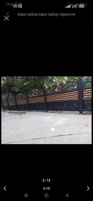 эвро: Бетонный еврозабор, Декоративный, Оптом — 5