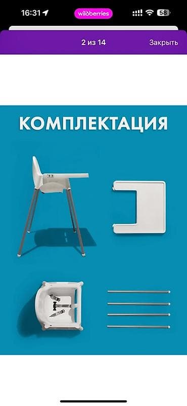 ikea кресло: Стульчик для кормления, Ikea, Пластик, Другой вид, цвет - Белый — 2