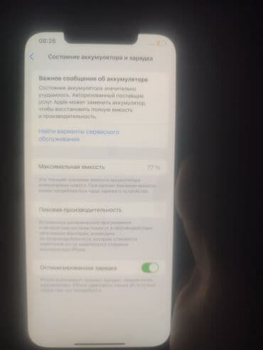 Ковролин: IPhone 12 Pro Max, Колдонулган, 128 ГБ, Matte Gold, Кулакчындар, 77 % — 2