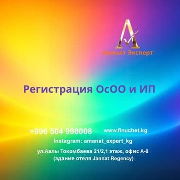 фонд: Юридические услуги | Трудовое право, Финансовое право | Консультация, Аутсорсинг — 1