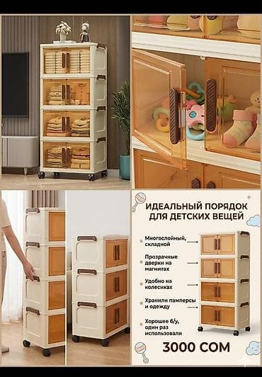 тумбочка тумба: Многоярусный модульный шкаф-органайзер для детских вещей на колесиках — 1