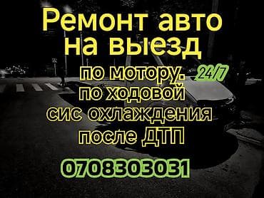 tracker gps: РЕМОНТ АВТО НА ВЫЕЗД!!!!ПО МОТОРУ✔️ ПО ХОДОВКЕ✔️ ТОРМОЗНАЯ — 1