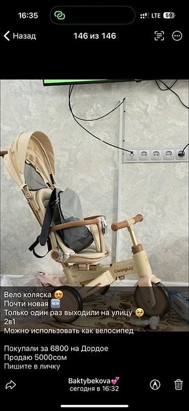 easywalker charley: Велоколяска Coolguy 2-в-1 - Трансформер: можно использовать как — 1