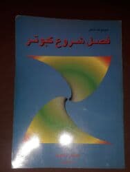 Шкафы для трансформатора: Энциклопедические словари б/у в хорошем состоянии 💥 Энциклопедический — 29