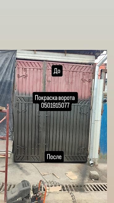 покраска: Покраска ворот, На масляной основе, Больше 6 лет опыта — 4