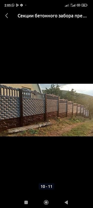монолит куябыз: Бетонные евро-заборы - Монолитные секционные ограждения из бетона с — 8