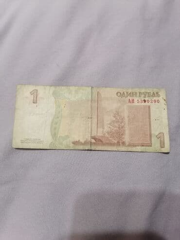 где можно обменять монеты на купюры бишкек: Купюры разных стран — 8