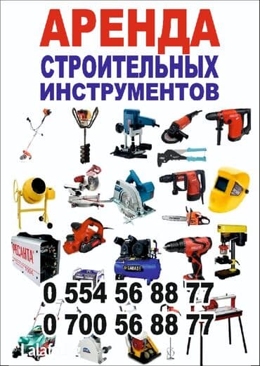 строй инструменты: Сдам в аренду Утюги, Строительные леса, Опалубки — 1