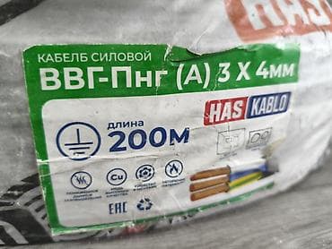 ВВГ кабели: ВВГ кабель, 4 мм, Многожильные, Количество жил: 3 — 3