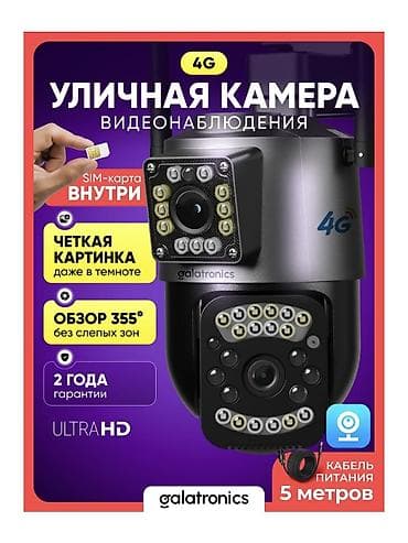 Уличная 4G камера видеонаблюдения Galatronics (ULTRA HD) Ключевые
