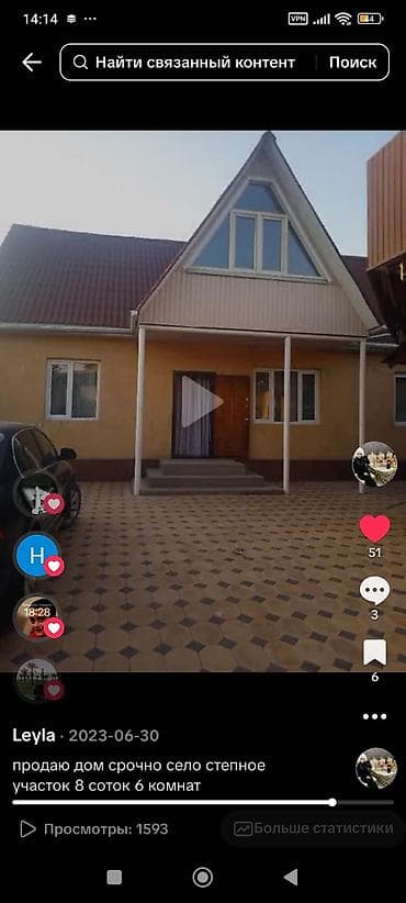 дача строительный: Дом в селе Степное - Участок 8 соток, ограждён капитальным забором с — 4