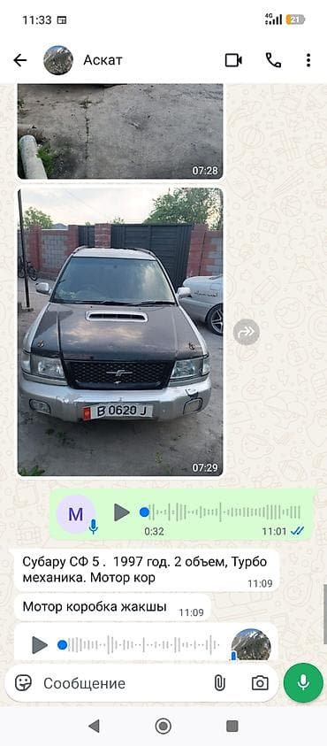 Subaru Forester: 1997 г., 2 л, Механика, Бензин, Внедорожник