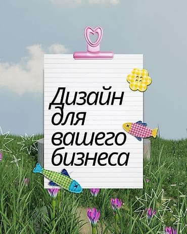 дизайнер инфографики: Графический дизайн для вашего бизнеса - Дизайн для digital: баннеры — 1