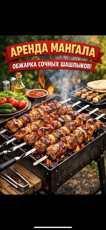 Мангал Классический