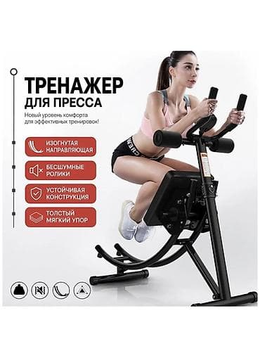 Силовой тренажер, Для пресса, Новый, Бесплатная доставка — 2