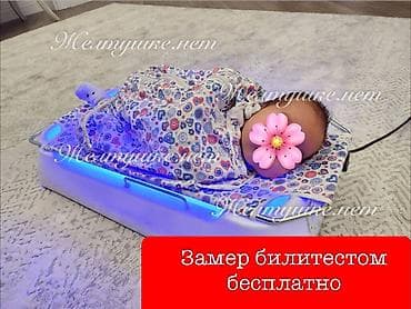 Фотолампа для новорождённых в аренду  Самая комфортная фотолампа для