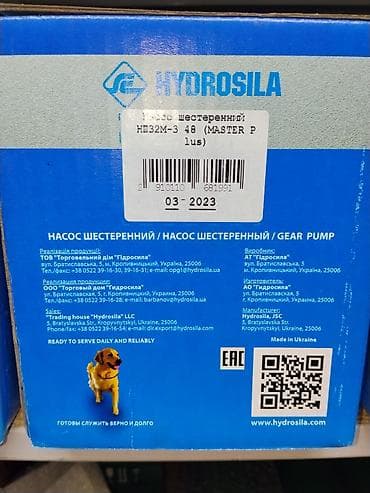 гур м50: Шестерённый насос HYDROSILA НШ32М-3 48 (MASTER Plus) Описание: - Тип — 1