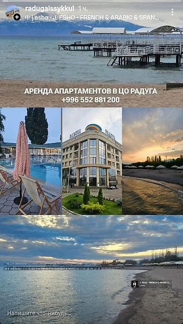 Аренда квартиры на Иссык-Куле, Радуга, Сары-Ой, 2 места, Цена Целиком за жилье at lalafo.kg Аренда квартиры на Иссык-Куле, Радуга, Сары-Ой, 2 места, Цена Целиком за жилье