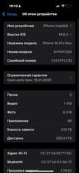 бу айфоны в бишкеке: IPhone 16 Pro Max, Б/у, 512 ГБ, Natural Titanium, Чехол, Кабель, Коробка, 97 % — 3