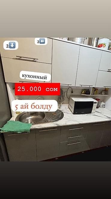 мойка стол: Кухонный гарнитур, Новый, В рассрочку, цвет - Серый, Самовывоз — 1