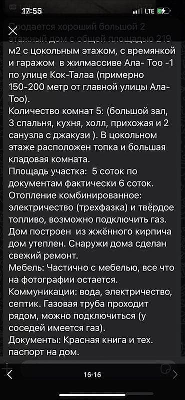 где купить горшки для цветов: Продаётся хороший дом 🏠 + времянка и цокольный этаж — 5