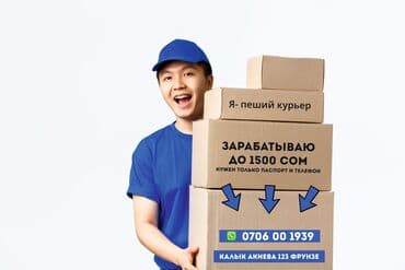 временная: Требуется Велокурьер, Мото курьер, На самокате Неполный рабочий день, Сменный график, Обучение, Старше 23 лет — 3