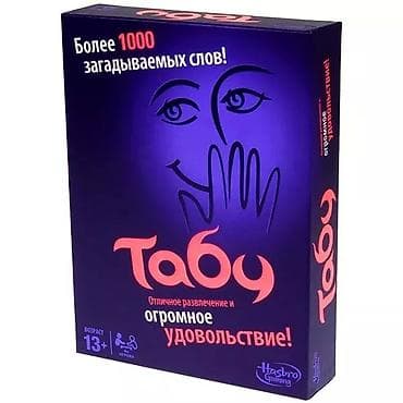 Настольная игра Табу (Taboo) 🔥 Акция! Низкие цены! 🔥 | Доставка по
