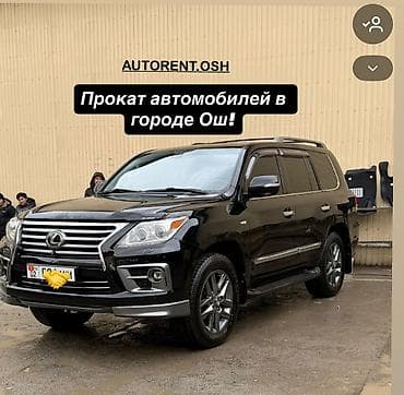 bcd com: Прокат автомобилей в городе Ош - Легковые и бизнес-класс: седаны — 4