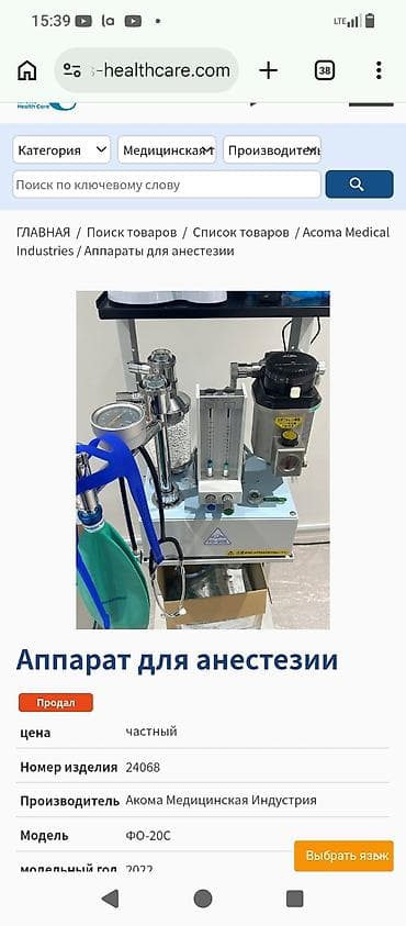 Градусники, тепловизоры: Электрокардиограф Nihon Kohden ЭКГ‑2450 (модельный год 2020) - Тип — 6