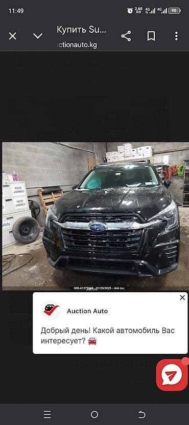 subaru imprezza: Subaru Ascent: 2023 г., 2.4 л, Автомат, Бензин, Кроссовер — 1