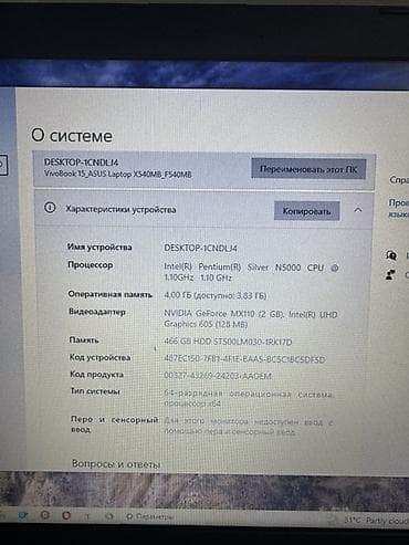 компьютер оптом: ASUS VivoBook X540MB — в хорошем состоянии Продаю ноутбук ASUS — 6