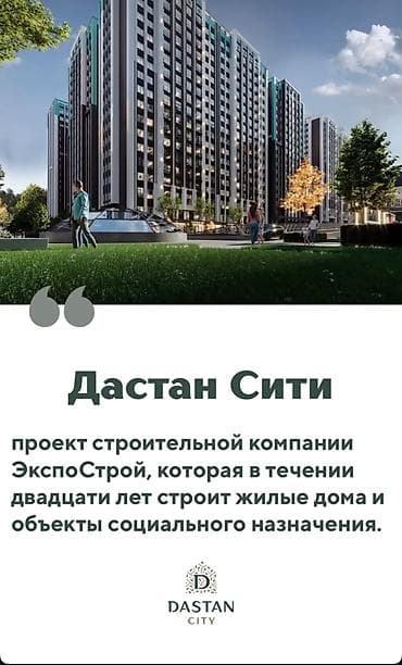 86: 2 комнаты, 85 м², 11 мкр Элитка, 11 этаж, ПСО (под самоотделку) — 4