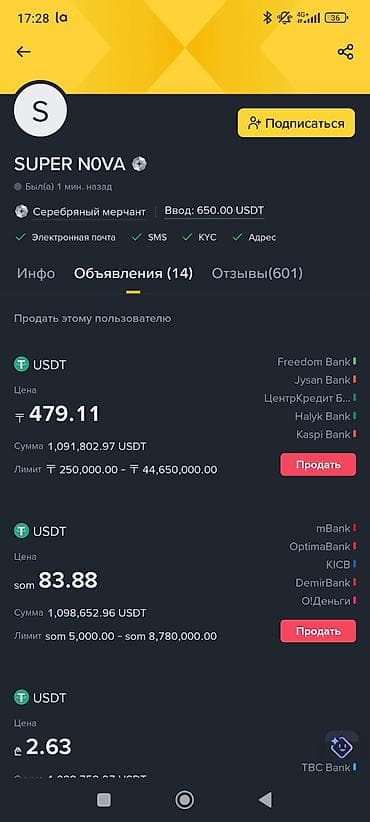 usd: Покупаем USDT Обмен USDT (P2P) от мерчанта SUPER NOVA - Валюта: USDT — 1