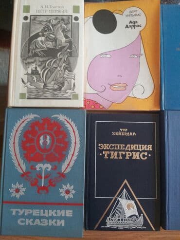 сказка: Сказки, На русском языке, Б/у, Самовывоз — 5